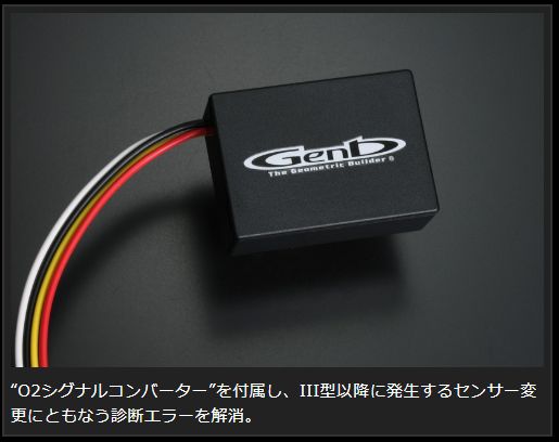 Genb スーパーキャタライザー トヨタ ハイエース TRH200系 2010/08〜 EMC12H