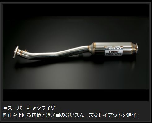 Genb スーパーキャタライザー ニッサン NV350キャラバン E26 EMC01C