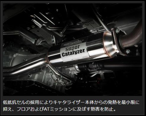 Genb スーパーキャタライザー ニッサン NV350キャラバン E26 EMC01C