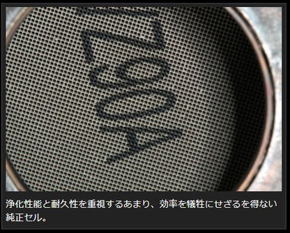 Genb スーパーキャタライザー ニッサン NV350キャラバン E26 EMC01C