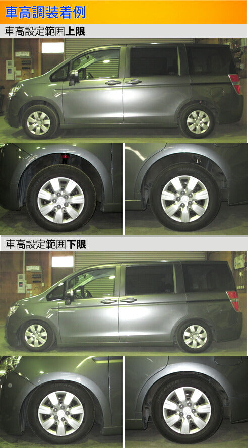 Largus Spec S ホンダ ステップワゴン RK2/RK6