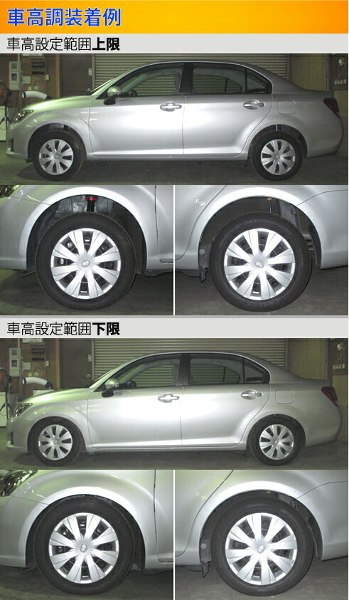 Largus Spec S トヨタ カローラアクシオ NZE164