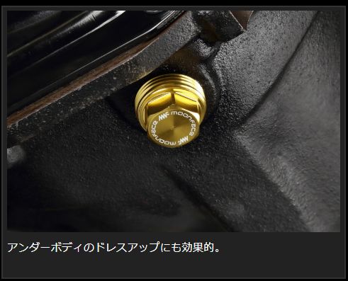 Genb MAGドレンボルト タイプDIFF ゴールド ニッサン NV350キャラバン E26 EDB03GS