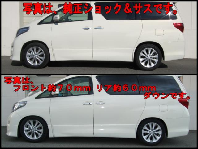 RUSH COMFORT CLASS アルファード ANH20W GGH20W H20〜H27 車高調キット 1台分セット