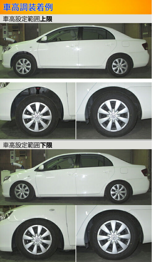Largus Spec S トヨタ カローラアクシオ NZE144/ZRE144