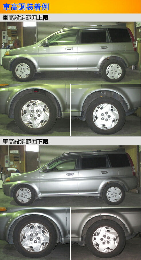 Largus Spec S ホンダ HR-V GH1/GH3