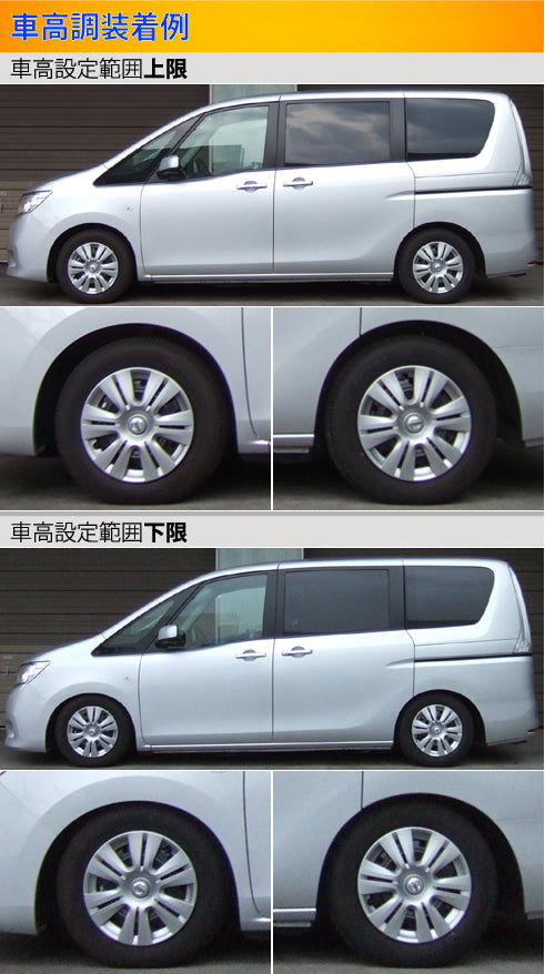 Largus Spec S 日産 セレナ C26/FC26 – KTS オンラインショップ