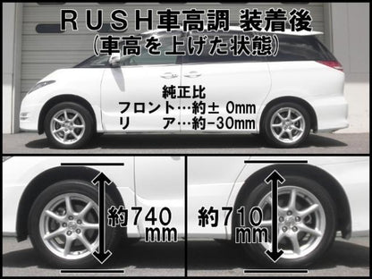 RUSH COMFORT CLASS エスティマ ACR50W GSR50W H18〜R1 車高調キット 1台分セット