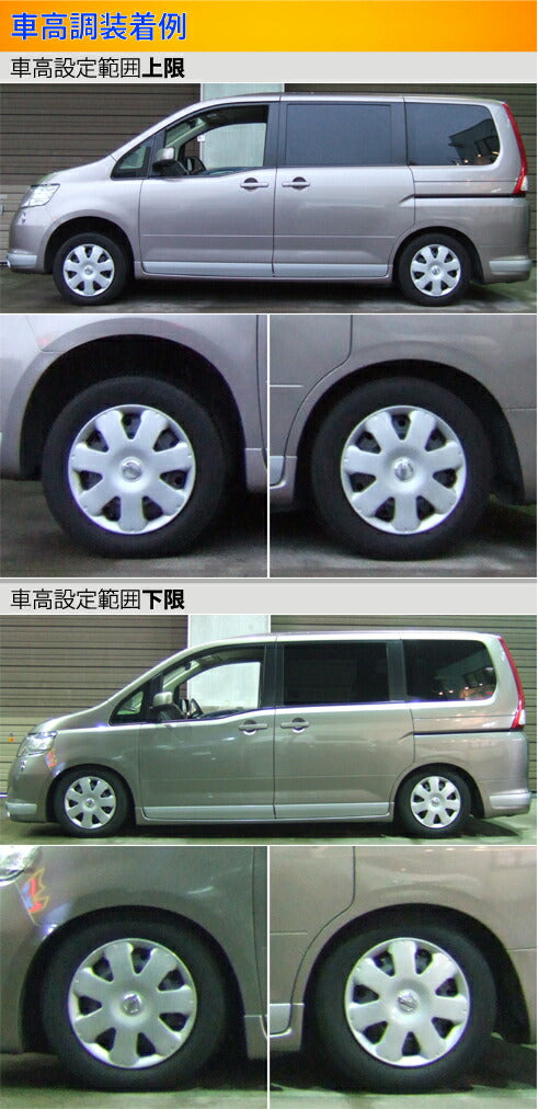 Largus Spec S ニッサン セレナ NC25/CNC25