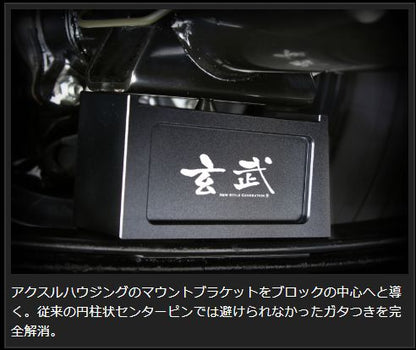 Genb コンバージョンブロックキット 3.5インチ/-87.5ミリ ニッサン NV350キャラバン E26 SCB35C