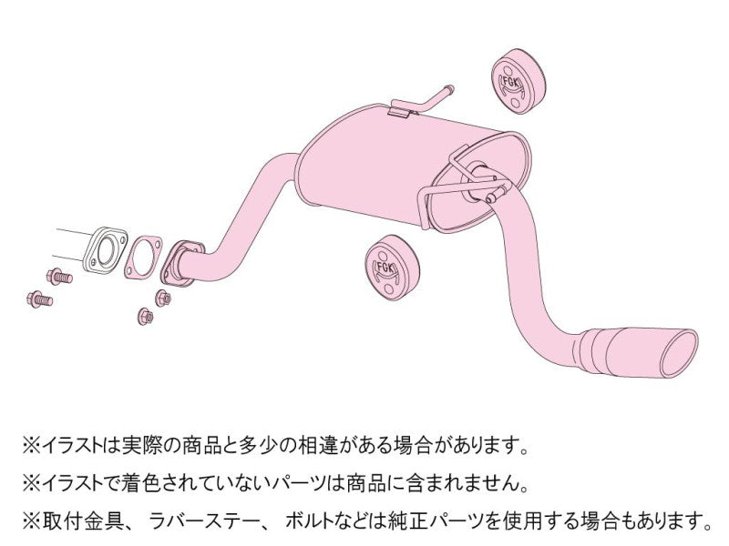 FUJITSUBO legalis Legalis K ＋BGテールオプション エブリイワゴン GH-DA62W H13.9〜H14.11（2001.9〜2002.11） 【450-80401×1＋BG-OP×1】 マフラー フジツボ レガリスK＋BGテールOP