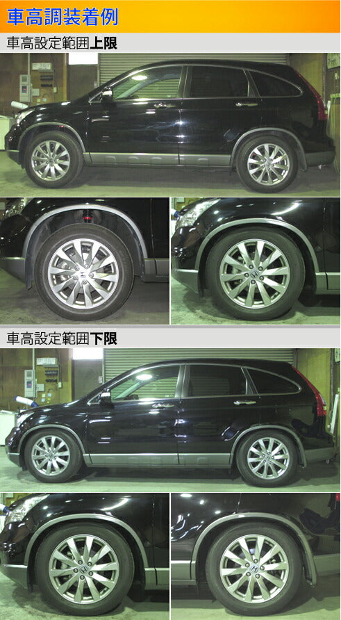 Largus Spec S ホンダ CR-V RE4