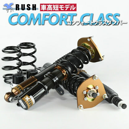 RUSH COMFORT CLASS マーチ K12 AK12 BK12 YK12 H14〜H22 車高調キット 1台分セット