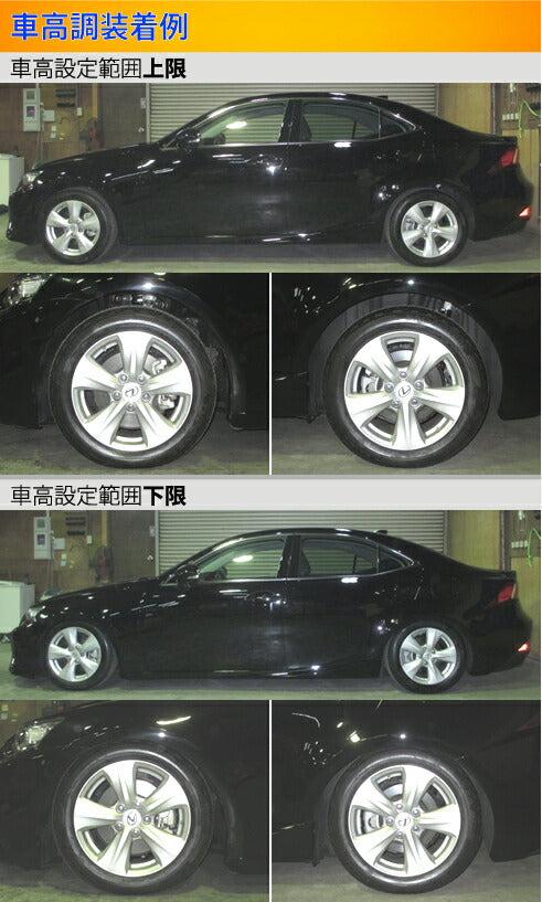 Largus Spec S レクサス IS350 GSE31 2013/05〜2016/09