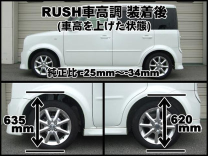 RUSH COMFORT CLASS キューブ BZ11 YZ11 H14〜H20 車高調キット 1台分セット