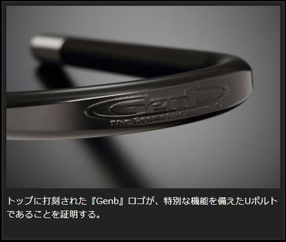 Genb サーフェスロックUボルト エクストラロング ニッサン NV350キャラバン E26 SDBUXC