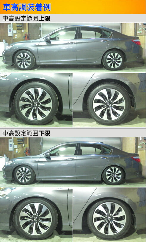 Largus Spec S ホンダ アコードハイブリッド CR6