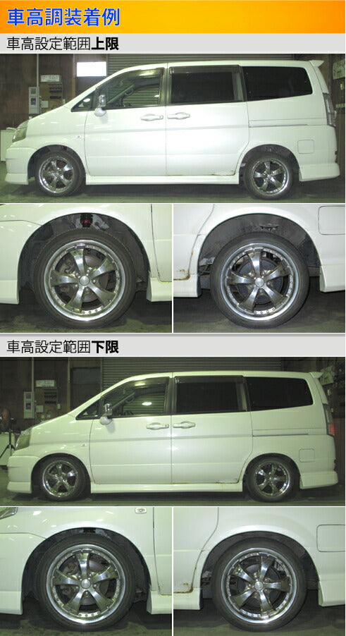 Largus Spec S ニッサン セレナ VNC24/PNC24/TNC24