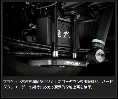 Genb ダウンアシストブラケット ニッサン NV350キャラバン E26 SDBASC