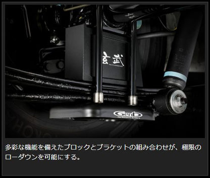 Genb スーパーダウンブロックシステム 3.5インチ/-87.5ミリ ニッサン NV350キャラバン E26 SDS35C