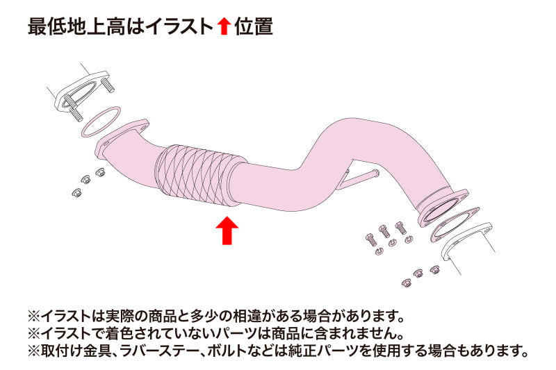 FUJITSUBO FRONT PIPE シビックタイプR DBA・6BA-FK8 H29.9〜R4.9（2017.9〜2022.9） 【610-52104】 フジツボ フロントパイプ