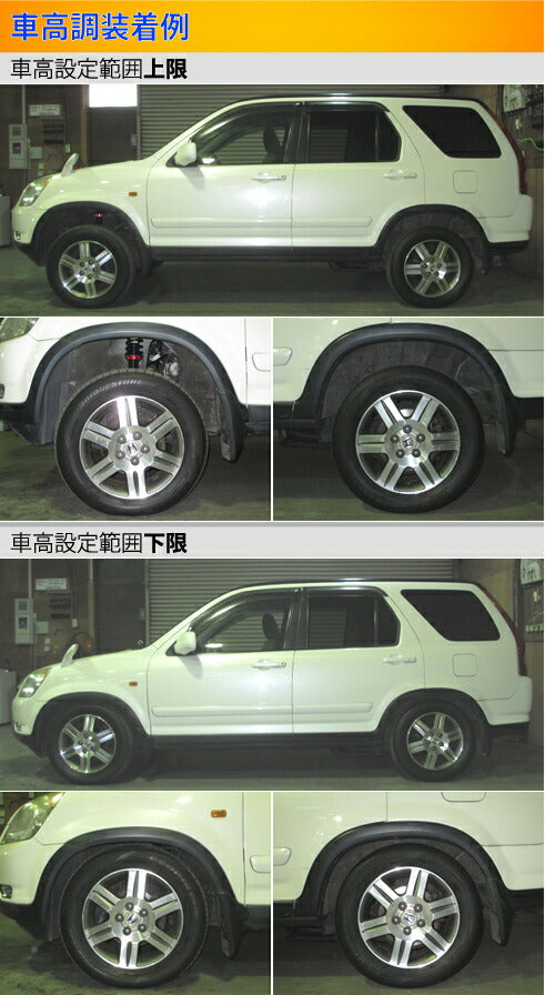 Largus Spec S ホンダ CR-V RD5/RD7