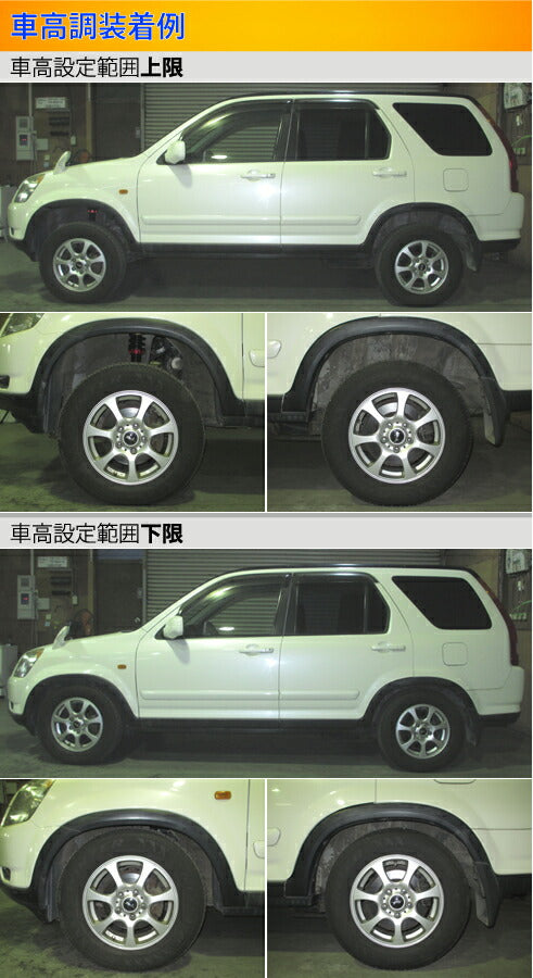 Largus Spec S ホンダ CR-V RD4/RD6