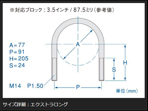 Genb サーフェスロックUボルト エクストラロング ニッサン NV350キャラバン E26 SDBUXC