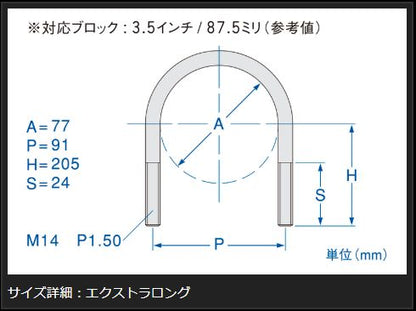 Genb サーフェスロックUボルト エクストラロング ニッサン NV350キャラバン E26 SDBUXC