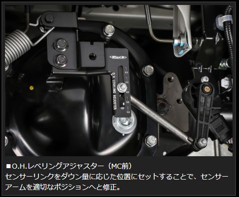 Genb O.H.レベリングアジャスター ニッサン NV350キャラバン E26 SDBDHC