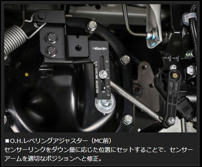 Genb O.H.レベリングアジャスター ニッサン NV350キャラバン E26 SDBDHC