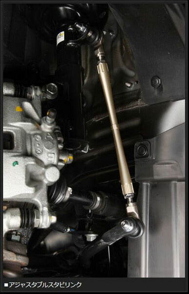 Genb アジャスタブルスタビリンク フロント ホンダ フィット GE6/GE7 SAL204S