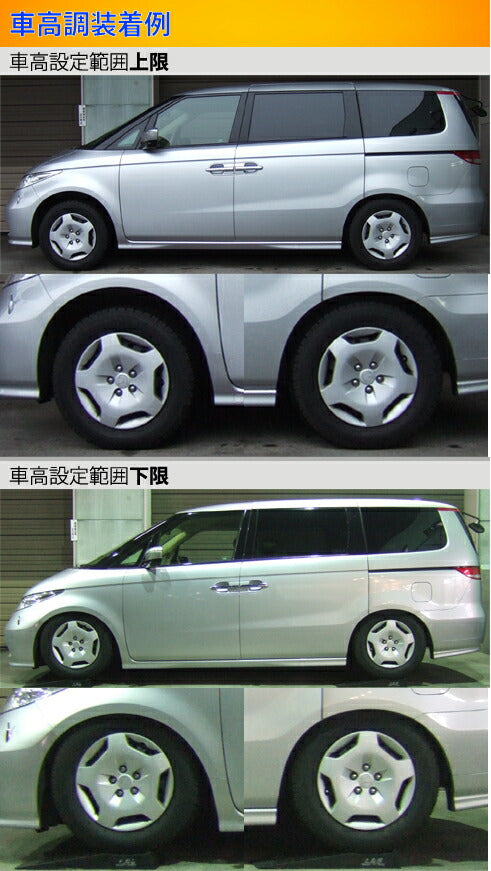 Largus Spec S ホンダ エリシオン RR1