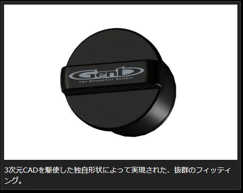 Genb レゾネーターキャンセラー トヨタ ハイエース TRH200系 2013/12〜 ERC01H