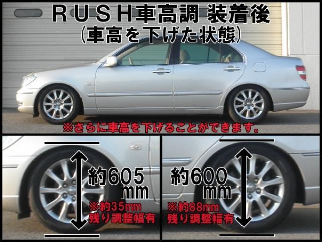 RUSH SEDAN CLASS ブレビス JCG10 JCG11 H13〜H19 車高調キット 1台分セット