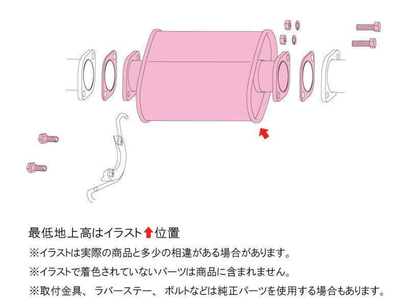 FUJITSUBO SPORTS CATALYZER カローラレビン E-AE86 S58.5〜S62.5（1983.5〜1987.5） 【600-22457】 フジツボ スポーツキャタライザー