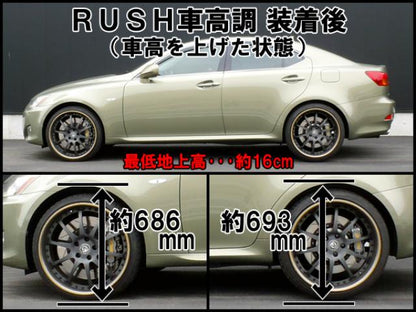 RUSH MAQS MODEL SEDAN CLASS IS GSE20 H17〜H25 車高調キット 1台分セット