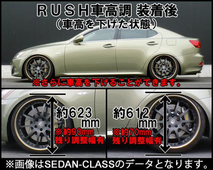 RUSH SEDAN CLASS IS GSE21 H17〜H25 車高調キット 1台分セット