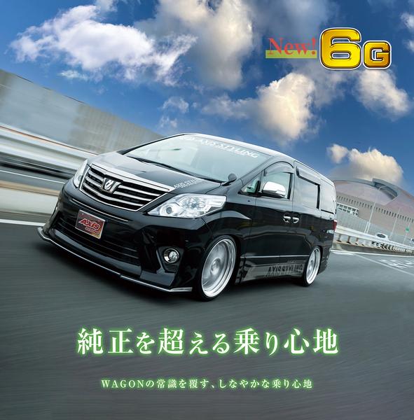 AXIS STYLING パーフェクトダンパー7G 純正フロントアッパーマウント付 トヨタ アルファード/ヴェルファイア GGH20W 2008〜2014