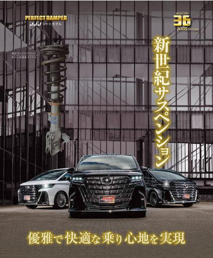 AXIS STYLING/アクシススタイリング パーフェクトダンパー7G-S 純正フロントアッパーマウント付 トヨタ アルファードPHEV/ヴェルファイアPHEV AAHP45W 2025年〜