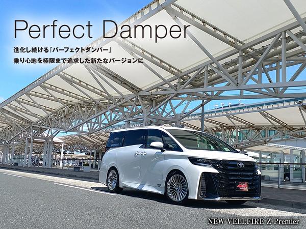 AXIS STYLING/アクシススタイリング パーフェクトダンパー7G-S 純正フロントアッパーマウント付 トヨタ アルファードPHEV/ヴェルファイアPHEV AAHP45W 2025年〜