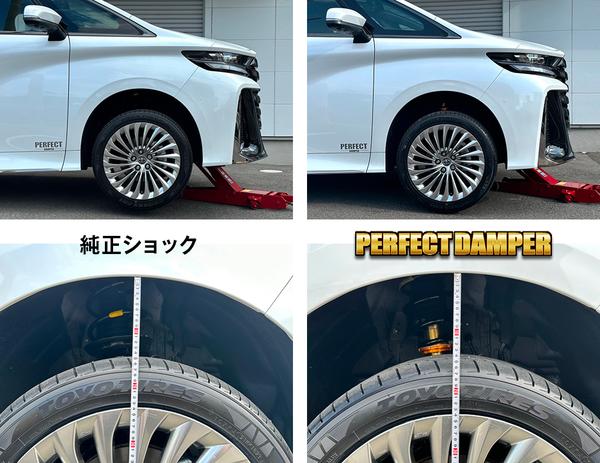 AXIS STYLING パーフェクトダンパー7G 純正フロントアッパーマウント無 トヨタ アルファード/ヴェルファイア TAHA40W 2023〜