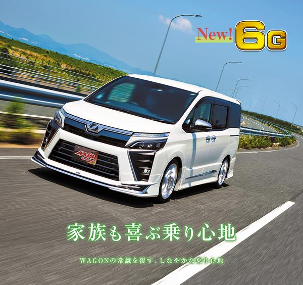 AXIS STYLING パーフェクトダンパー7G 純正フロントアッパーマウント無 トヨタ ノア/ヴォクシー/エスクァイア ZRR85W/ZRR85G 2014〜2021