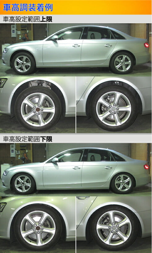 Largus Spec S AUDI A4 8K 2008/03〜