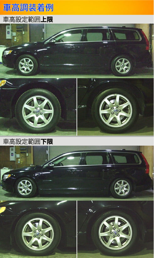 Largus Spec S VOLVO V70 BB型 2007/11〜