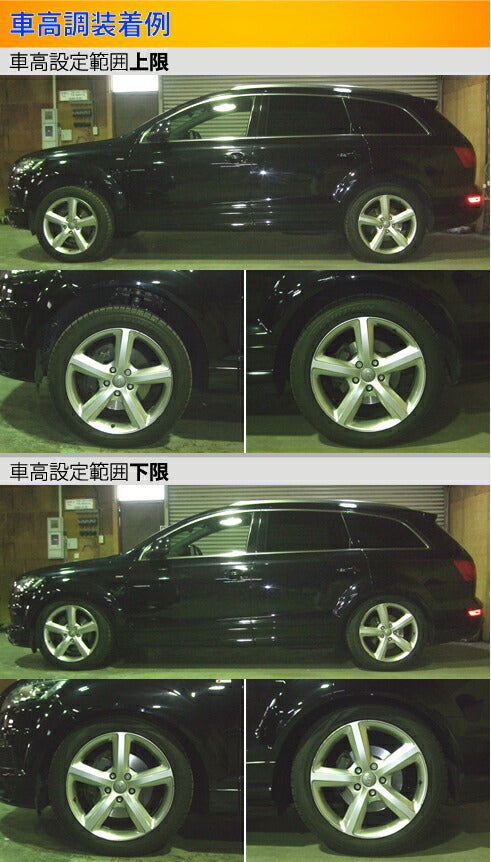 Largus Spec S AUDI Q7 4L 2006/10〜