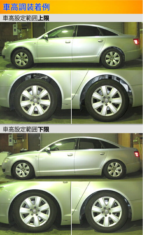 Largus Spec S AUDI A6 C6 2004/07〜2011/07