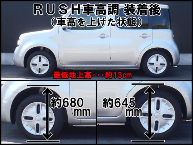 RUSH COMFORT CLASS キューブ Z12 H20〜R2 車高調キット 1台分セット
