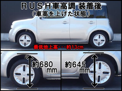 RUSH COMFORT CLASS キューブ Z12 H20〜R2 車高調キット 1台分セット