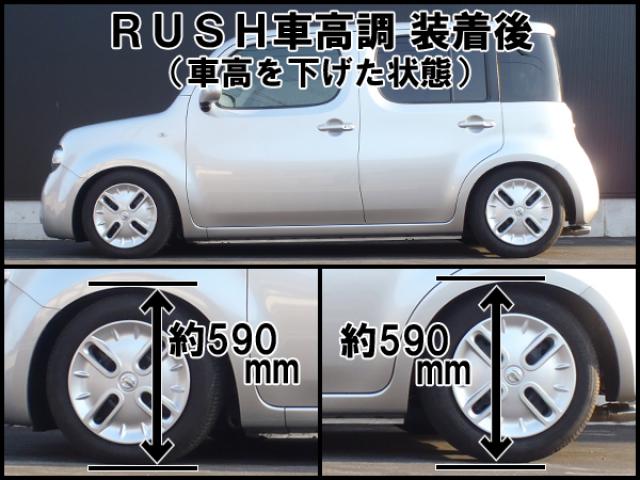 RUSH COMFORT CLASS キューブ Z12 H20〜R2 車高調キット 1台分セット